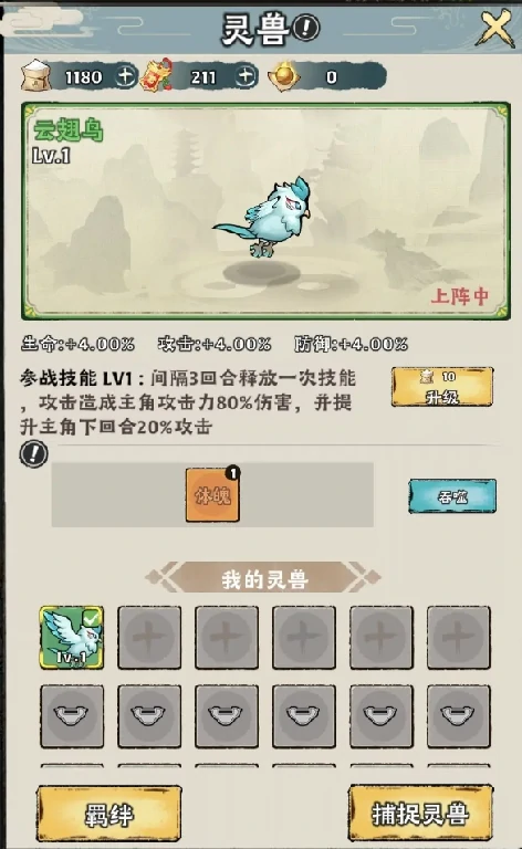 神器传说如何狩猎,神器传说狩猎技巧分享