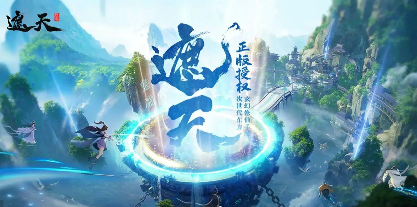 遮天世界是哪个公司的,遮天世界研发公司是哪一家