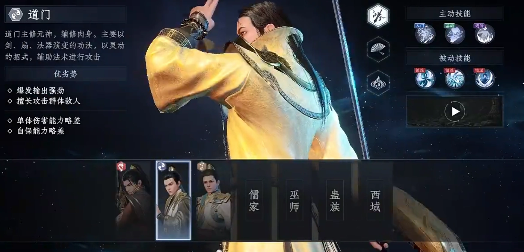 大奉打更人手游职业有哪些,大奉打更人手游流派介绍