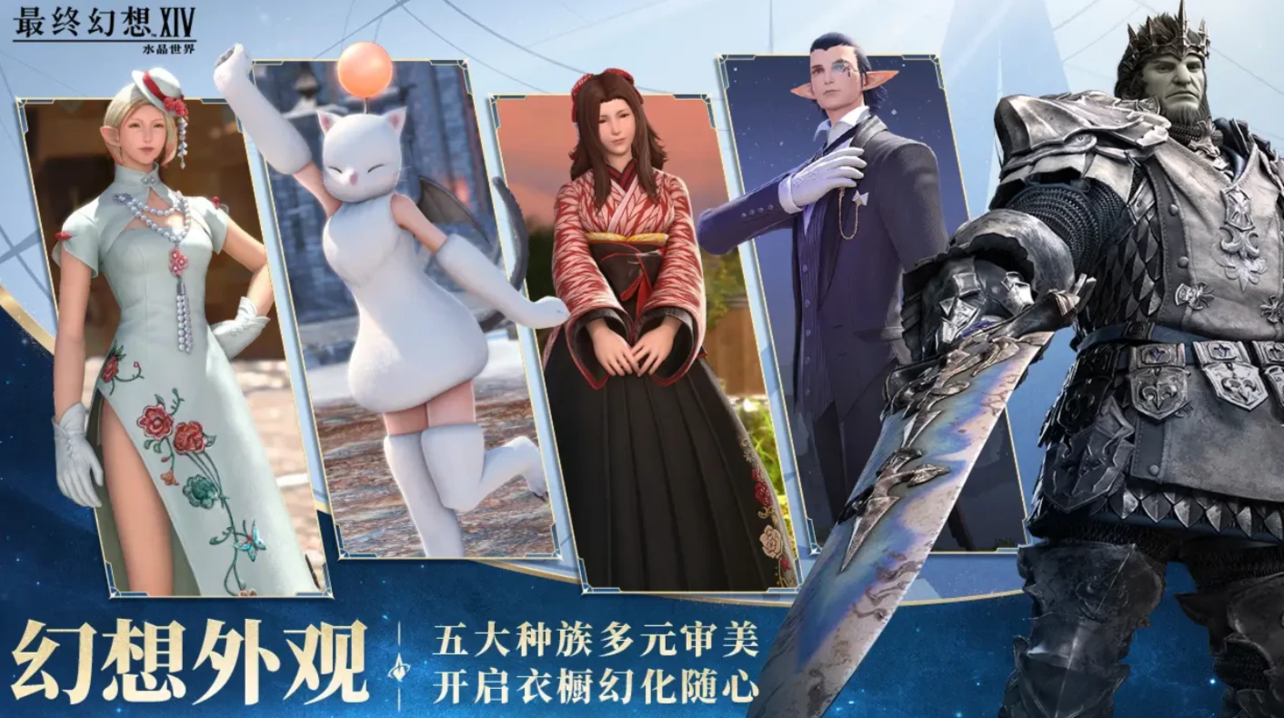 ff14手游公测时间是什么时候,最终幻想14水晶世界上线时间爆料