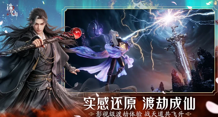 诛仙2职业介绍大全,诛仙2手游职业选择推荐