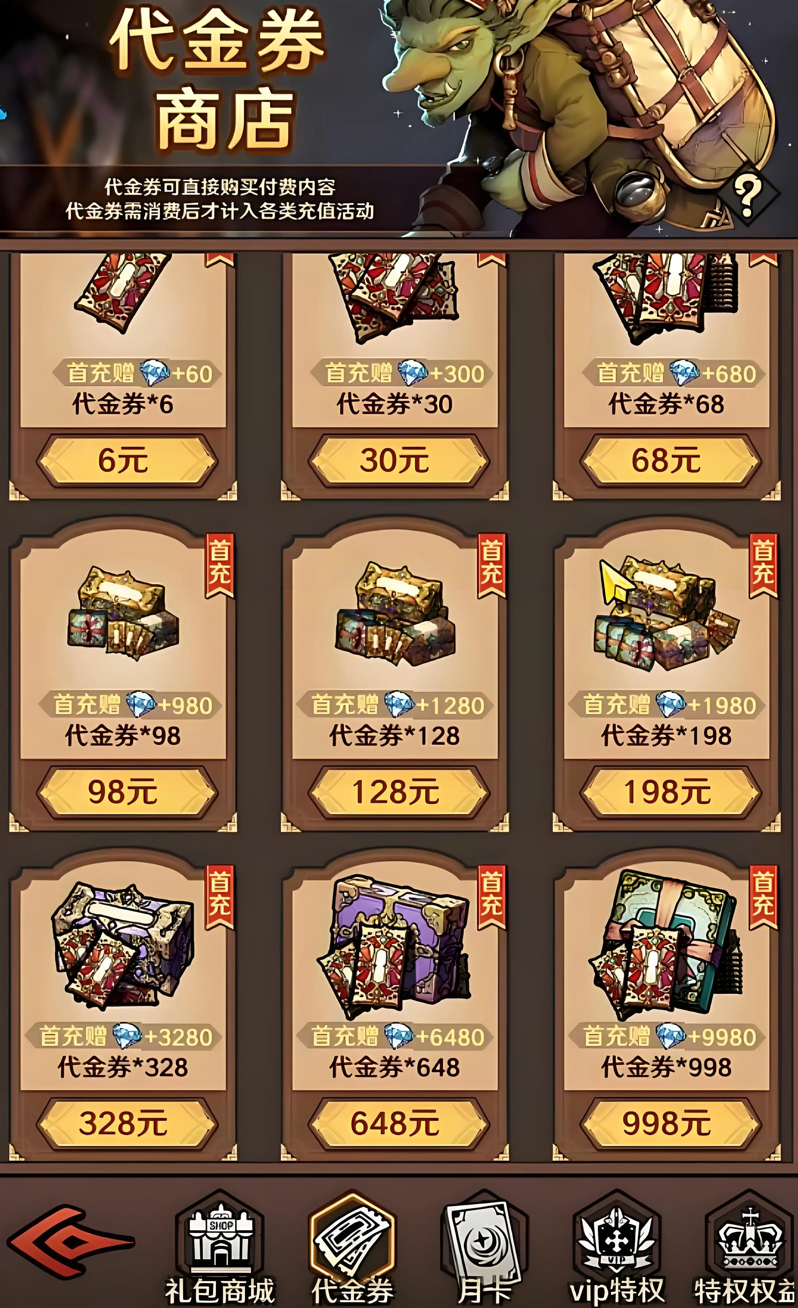 远征传说氪金吗,远征传说氪金点介绍