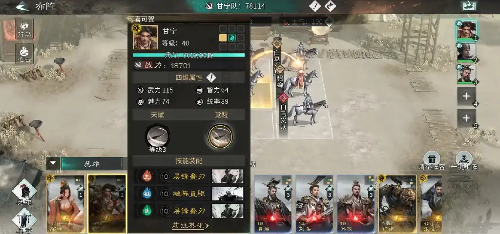 三国天下归心甘宁阵容搭配,三国天下归心阵容怎么搭配