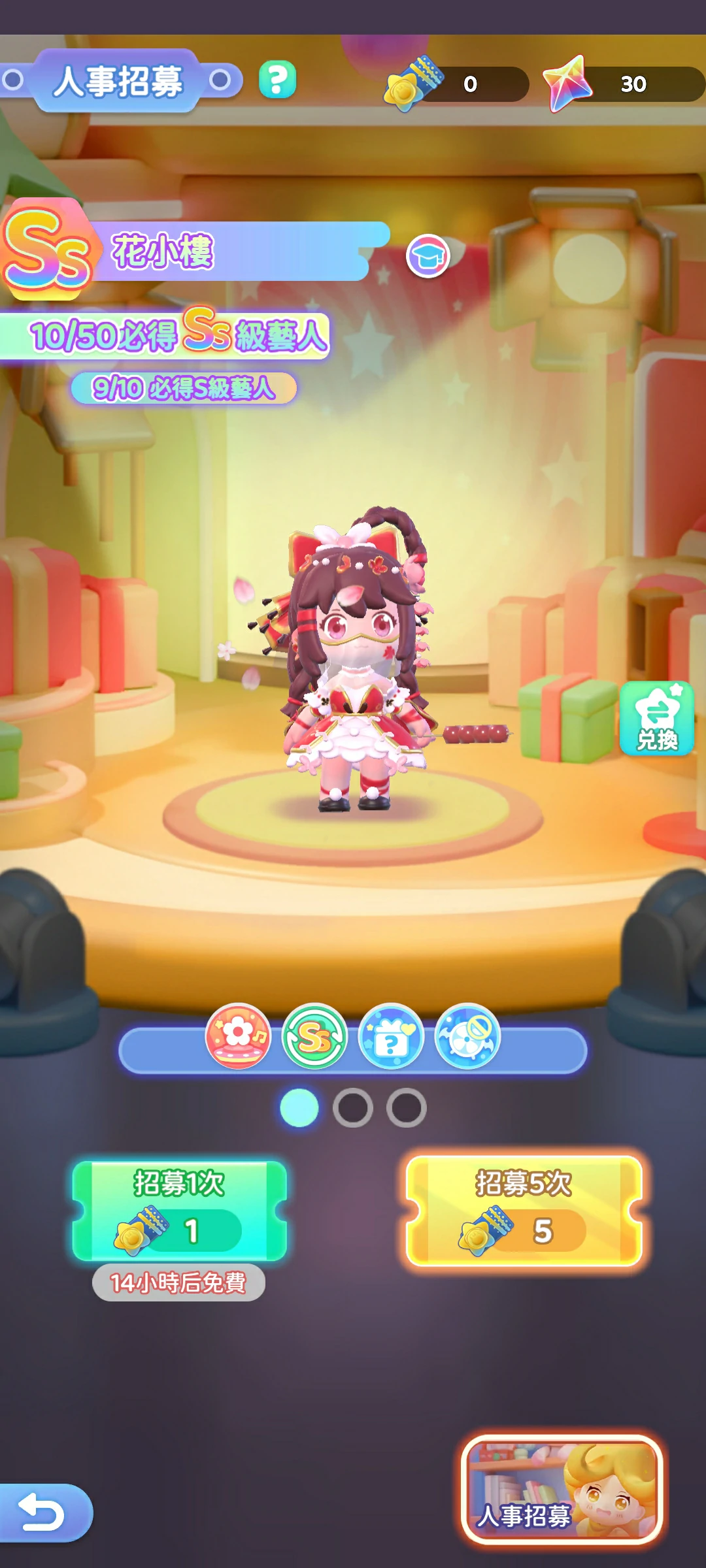 冲吧迷你少女团养成怎么玩,冲吧迷你少女团养成攻略