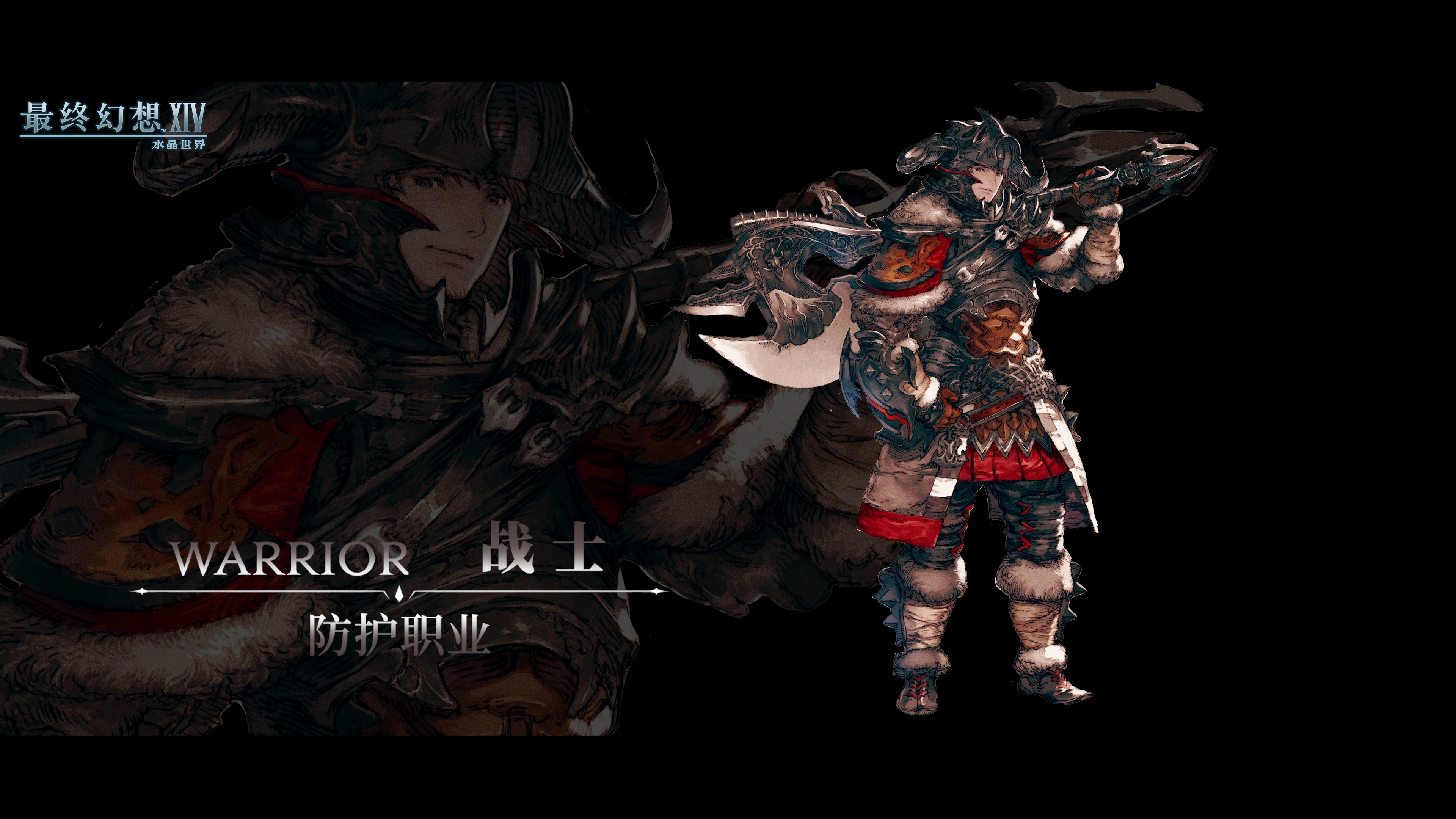 最终幻想14水晶世界全职业哪个更好,ff14手游全职业详情