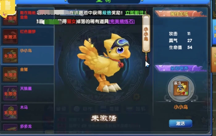 武林外传十年之约萌宠怎么养成,武林外传十年之约宠物养成系统攻略