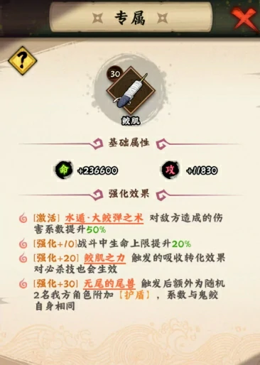 火影忍者木叶高手干柿鬼鲛怎么样,火影忍者木叶高手干柿鬼鲛角色一览,火影忍者