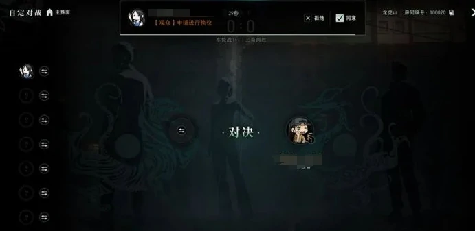 异人之下自定对战怎么玩,异人之下手游自定对战玩法指南