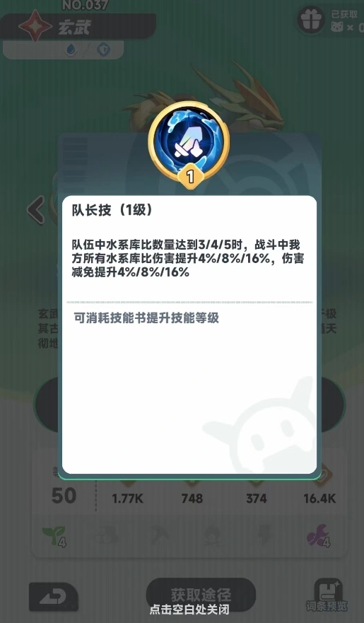 曙光重临玄武阵容搭配攻略,曙光重临玄武怎么组队