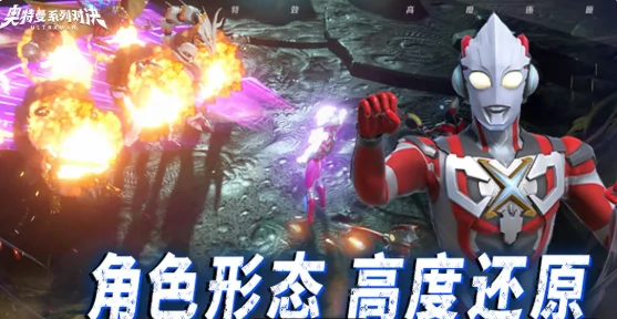 奥特曼系列对决剧情是什么,奥特曼系列对决剧情介绍