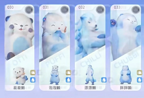 伊莫獭系伊莫有哪些,伊莫獭系伊莫介绍