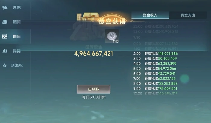 大航海时代传说航海士线索介绍,大航海时代传说航海士线索有哪些