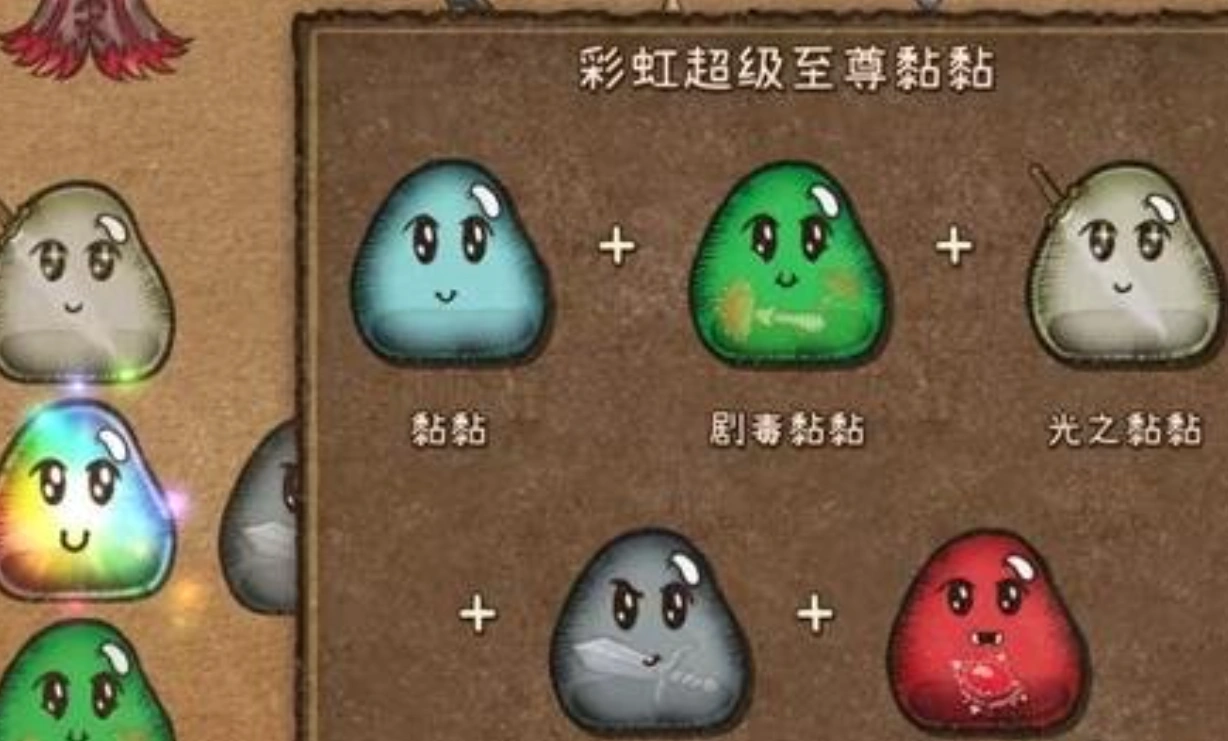 背包乱斗彩虹粘粘怎么合成,背包乱斗手游彩虹粘粘合成方法分享