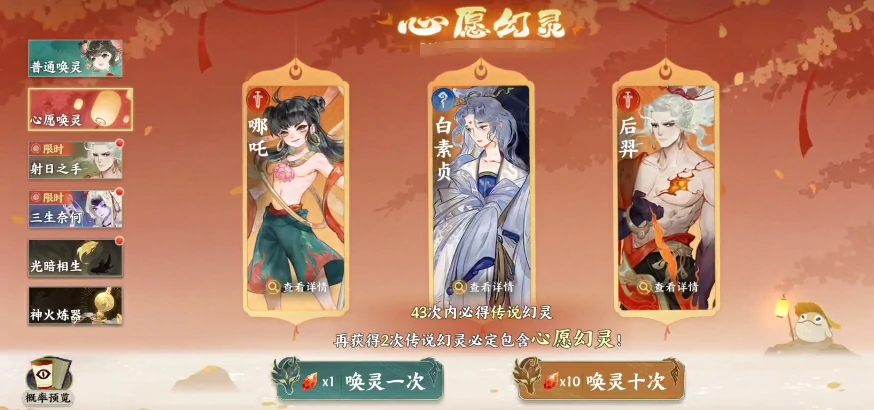 指间山海抽卡玩法有哪些,指间山海抽卡机制介绍