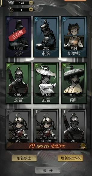 神探诡事录刺客怎么样,神探诡事录刺客职业技能介绍