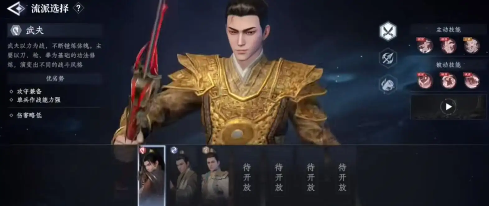大奉打更人流派有哪些,大奉打更人手游流派一览