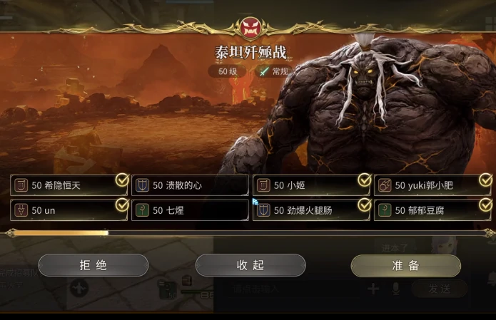 最终幻想14水晶世界泰坦歼灭战如何领取,FF14手游泰坦歼灭战怎么开启