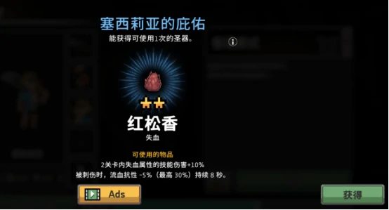 疾风骑士红色树脂是什么 疾风骑士红色树脂详解
