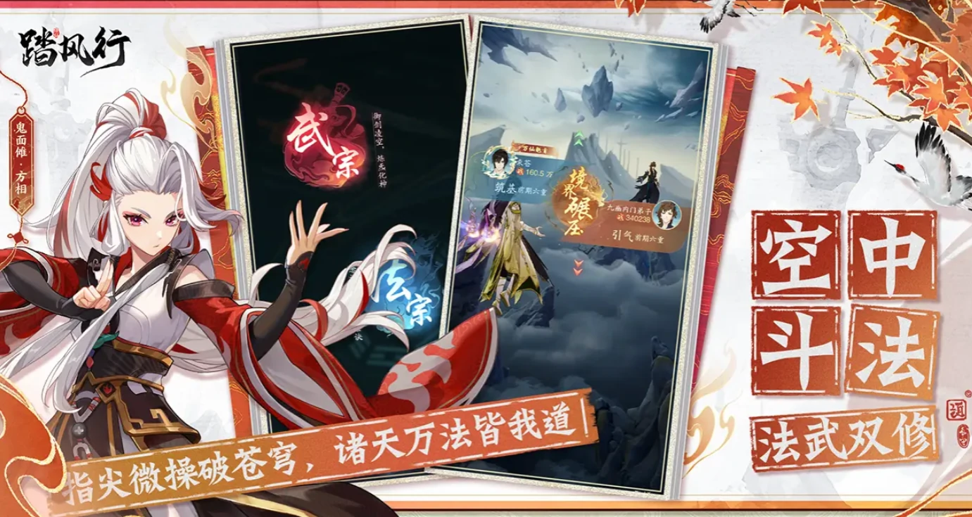 踏风行修为怎么提升,踏风行修为提升指南