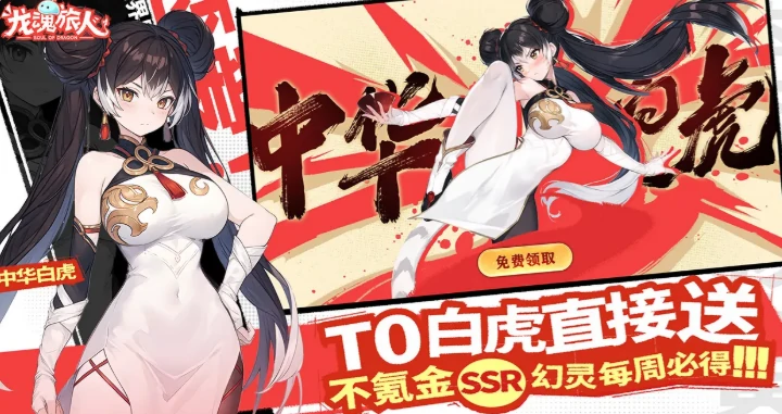 龙魂旅人节奏榜介绍,龙魂旅人节奏榜有哪些角色