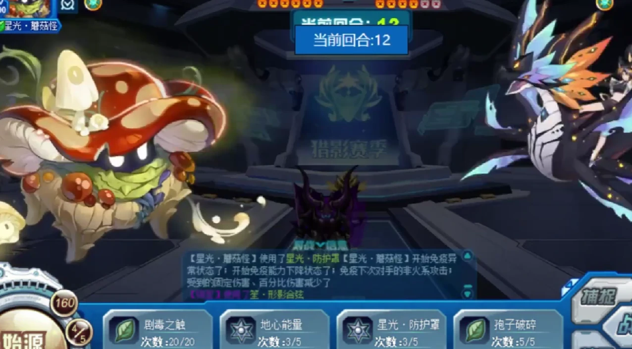 赛尔号巅峰之战星光蘑菇怪是什么,赛尔号巅峰之战星光蘑菇怪介绍