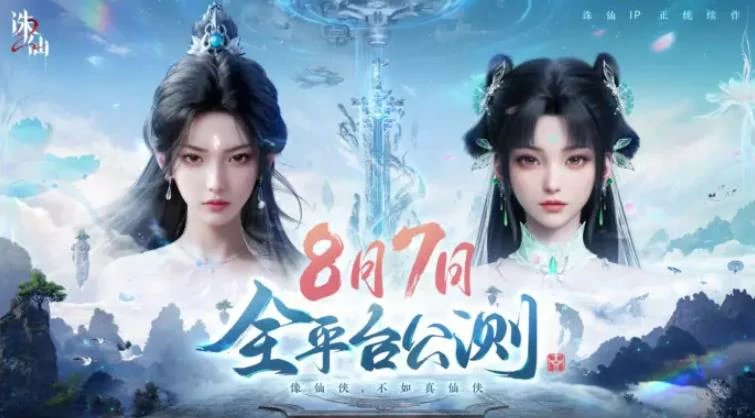 诛仙2手游正式上线时间介绍,诛仙2手游什么时候上线