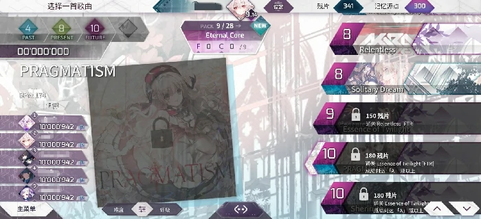 Arcaea新人曲包推荐,Arcaea好玩的新人曲包有哪些