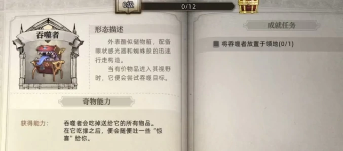 荒原曙光野生吞噬者怎么获取,荒原曙光吞噬者获取方法分享