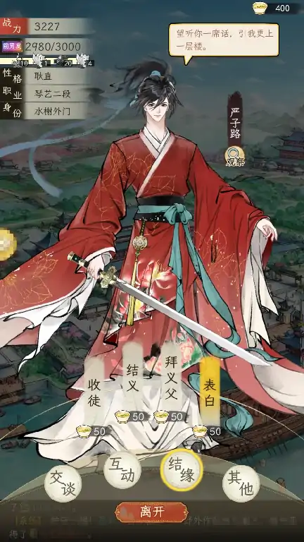 华夏千秋拜师怎么进行,华夏千秋拜师流程介绍