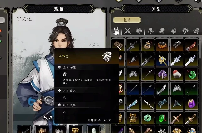 逸剑风云决白猿触发不了,逸剑风云决手机版白猿剧情分享