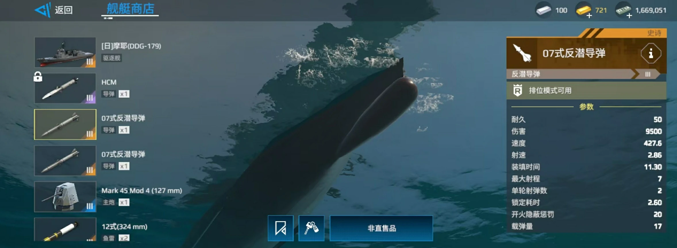 现代战舰摩耶值得买吗,现代战舰摩耶号强度分析
