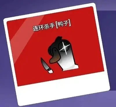鹅鸭杀角色大全,鹅鸭杀手游角色有哪些