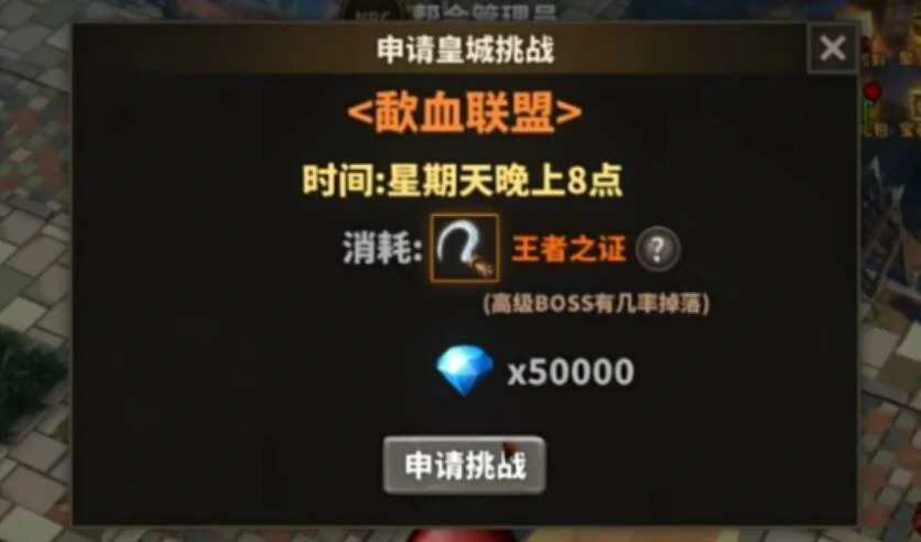 城战实况示意图,首领机制应对策略图解