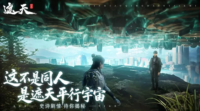 遮天世界的境界划分介绍,遮天世界境界是怎么划分的
