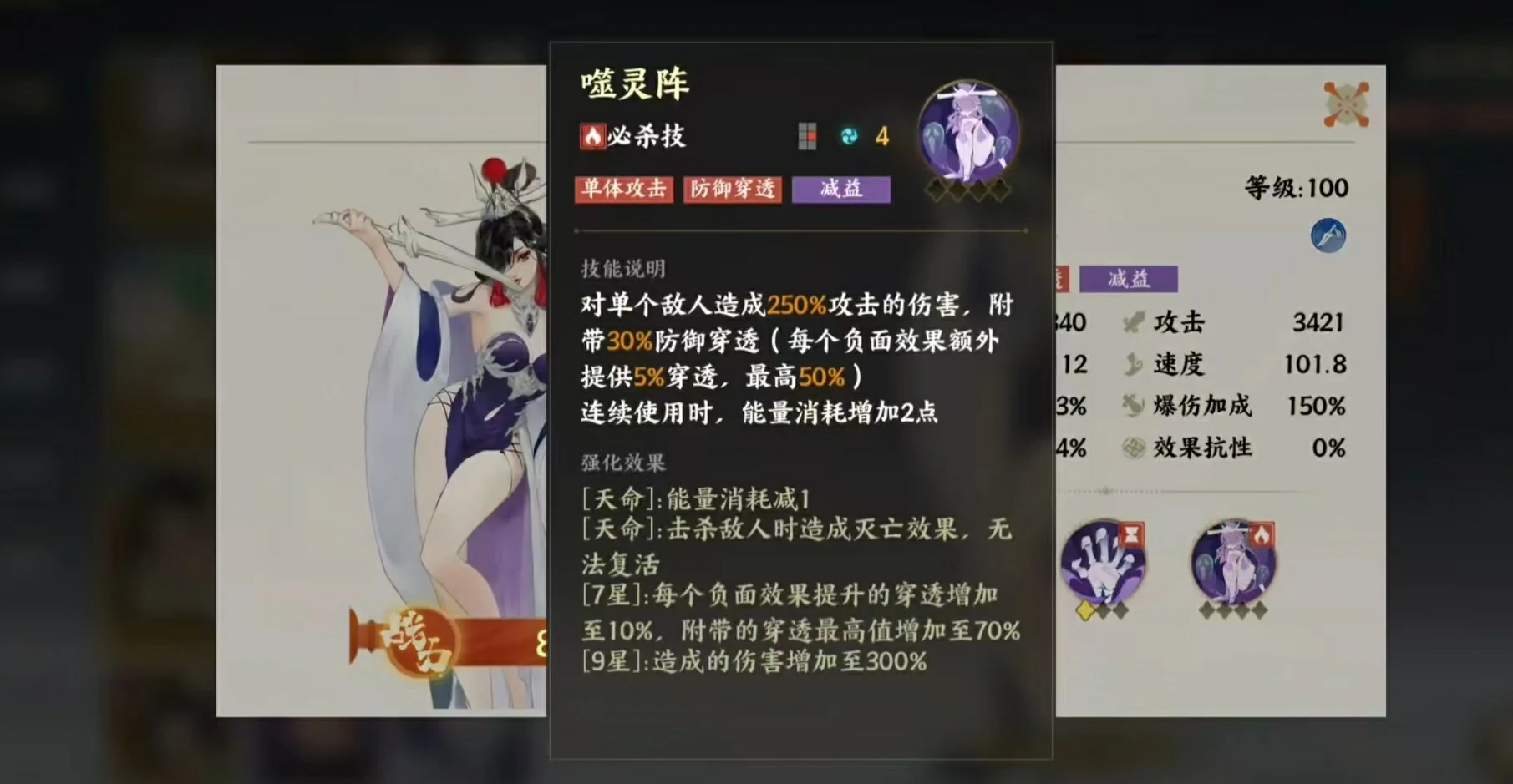 指间山海白骨精怎么样,指间山海白骨精技能介绍