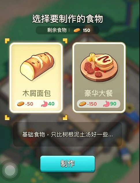 奔奔王国满意值是什么,奔奔王国满意值有什么用