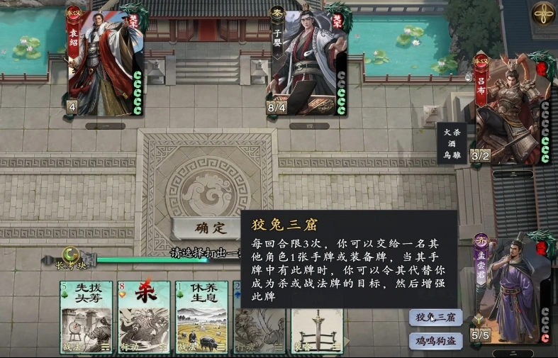 代号杀孟尝君怎么样,代号杀孟尝君武将卡介绍
