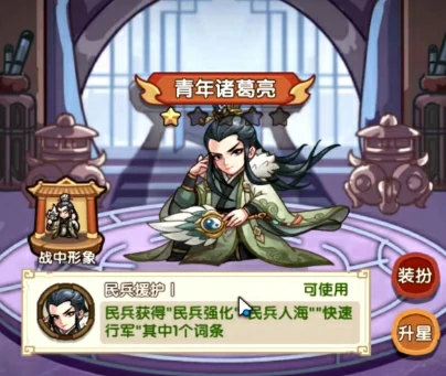 我是大主公过关斩将怎么玩,我是大主公过关斩将玩法分享