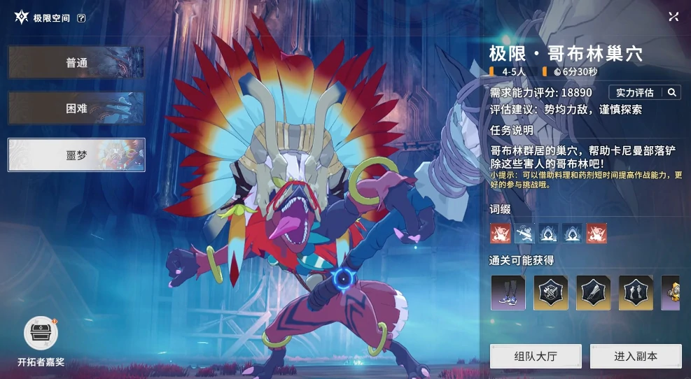 星痕共鸣哥布林巢穴怎么打,星痕共鸣哥布林巢穴攻略