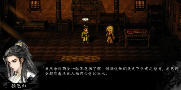 逸剑风云决队友顾思归介绍,逸剑风云决手机版顾思归怎么操作