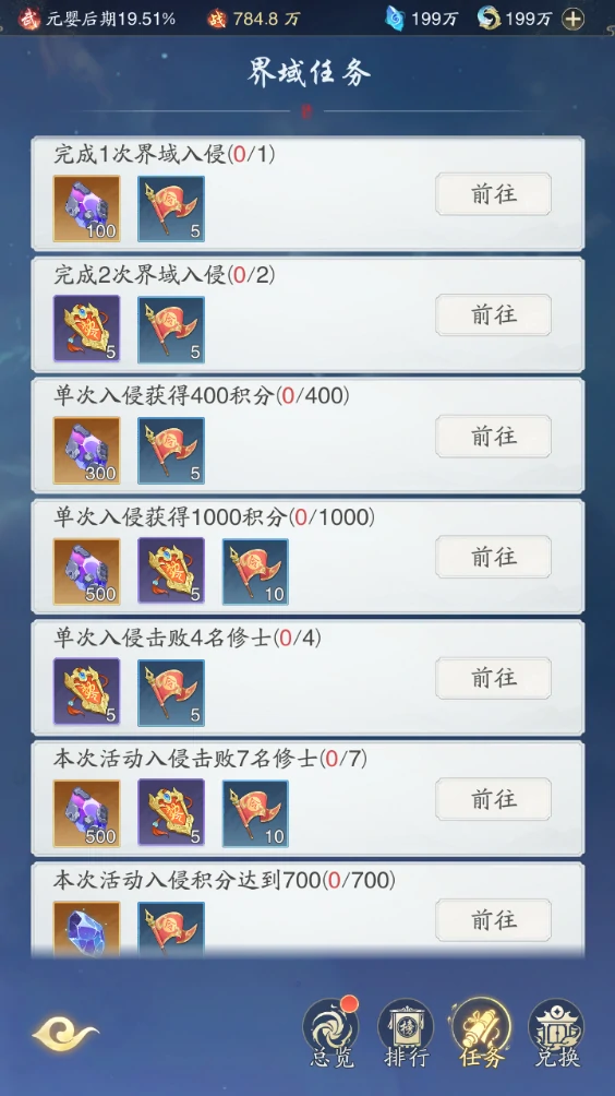 踏风行界域争霸玩法介绍,踏风行界域争霸最快得分攻略
