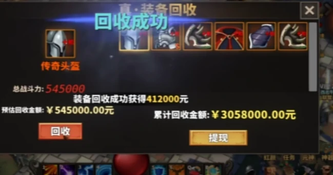 中国式网游装备怎么得,中国式网游获得装备的方法