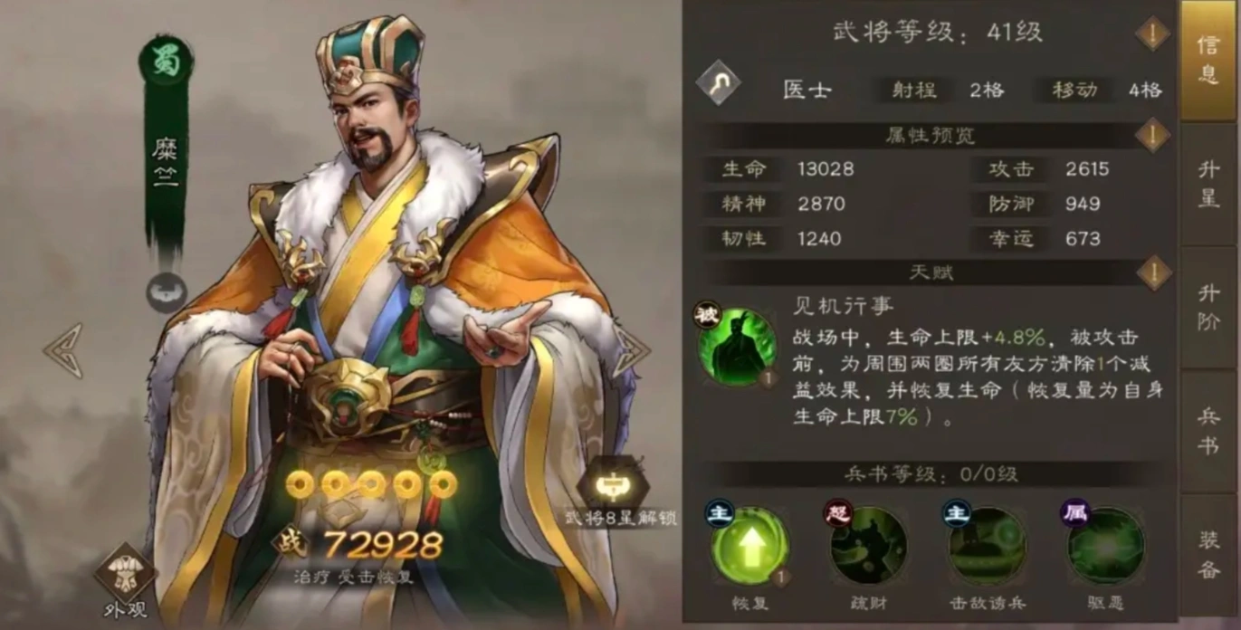 新三国志曹操传蜀国平民阵容怎么组合,新三国志曹操传手游蜀国零氪阵容推荐
