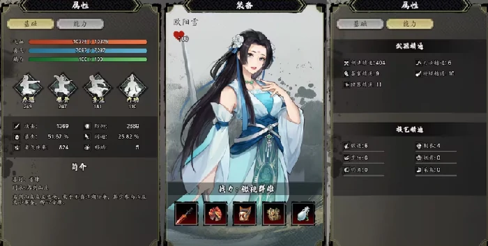 逸剑风云决队友好感怎么提升,逸剑风云决手机版怎么提升队友的好感度