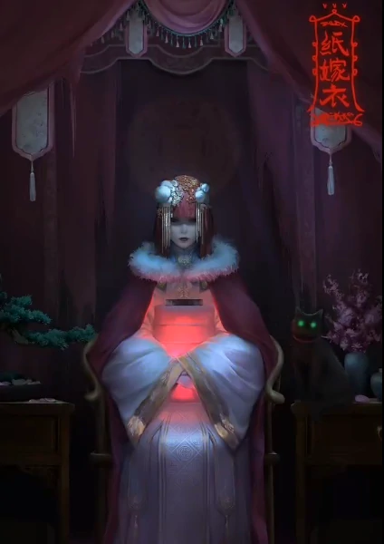 纸嫁衣8双胞胎姐妹故事剧情,纸嫁衣8双胞胎姐妹介绍