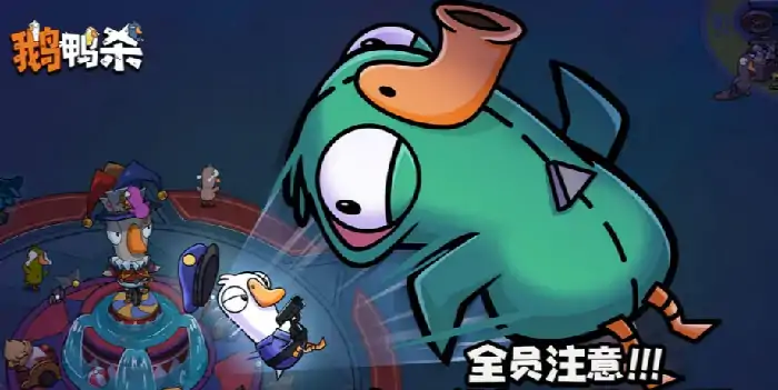 鹅鸭杀规则有哪些,鹅鸭杀手游规则一览