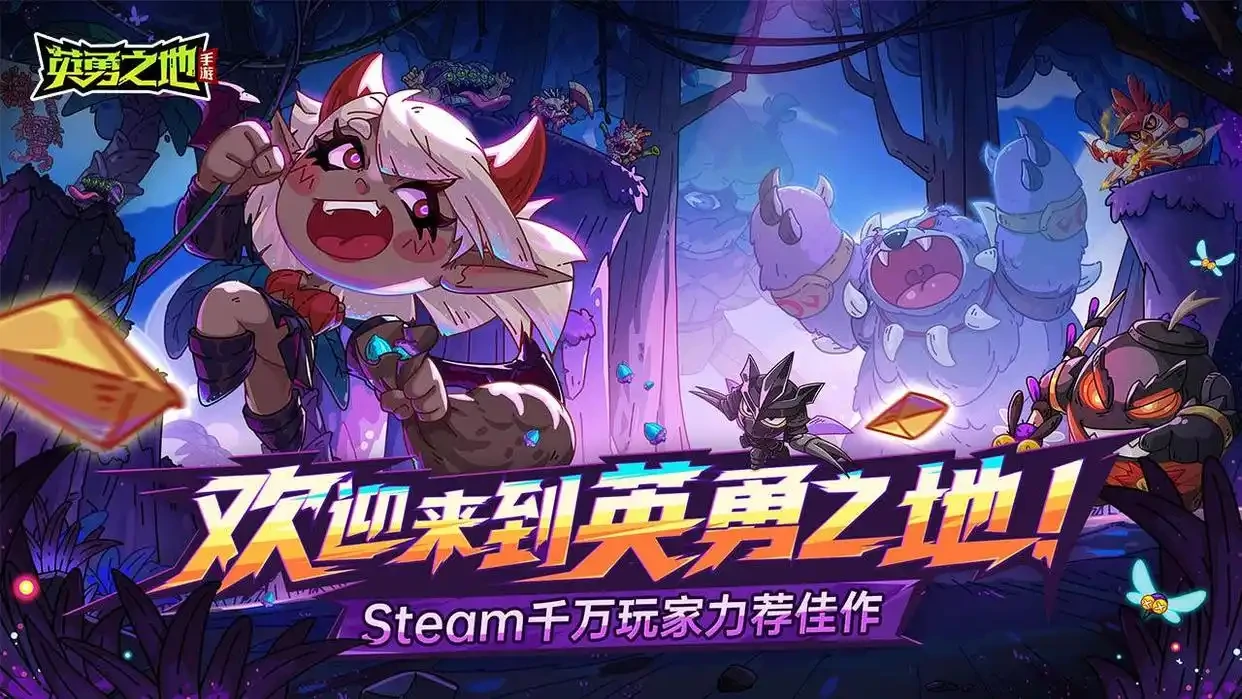 英勇之地经验怎么刷最快,英勇之地手游快速升级方法