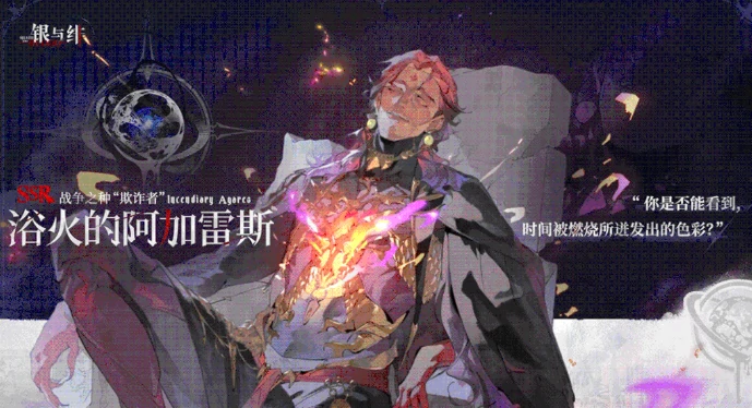 银与绯始祖阵营角色有哪些,银与绯始祖阵营角色介绍