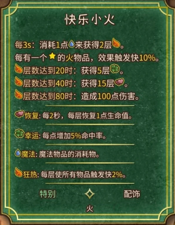 背包乱斗法师流派有哪些,背包乱斗手游法师流派一览