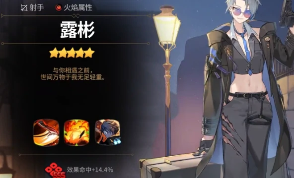 第七史诗露彬介绍,第七史诗露彬怎么样